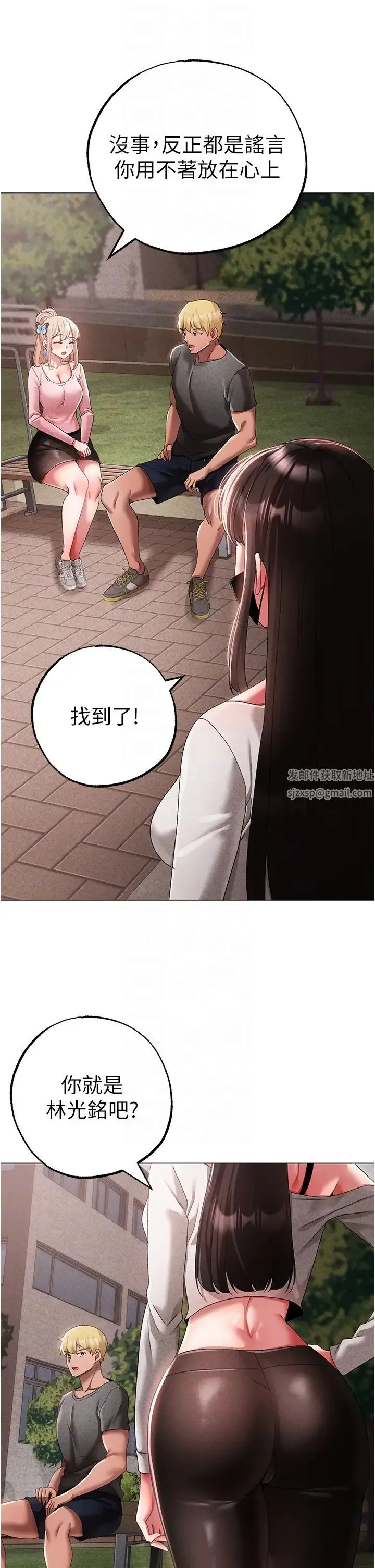 ↖㊣煞气a猛男㊣↘ - 第34话-调教不听话的小太妹 - page 14
