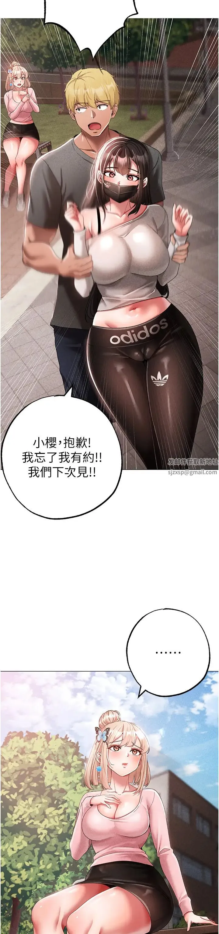 ↖㊣煞气a猛男㊣↘ - 第34话-调教不听话的小太妹 - page 16