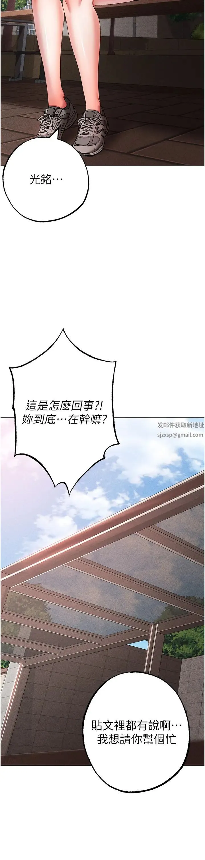 ↖㊣煞气a猛男㊣↘ - 第34话-调教不听话的小太妹 - page 17