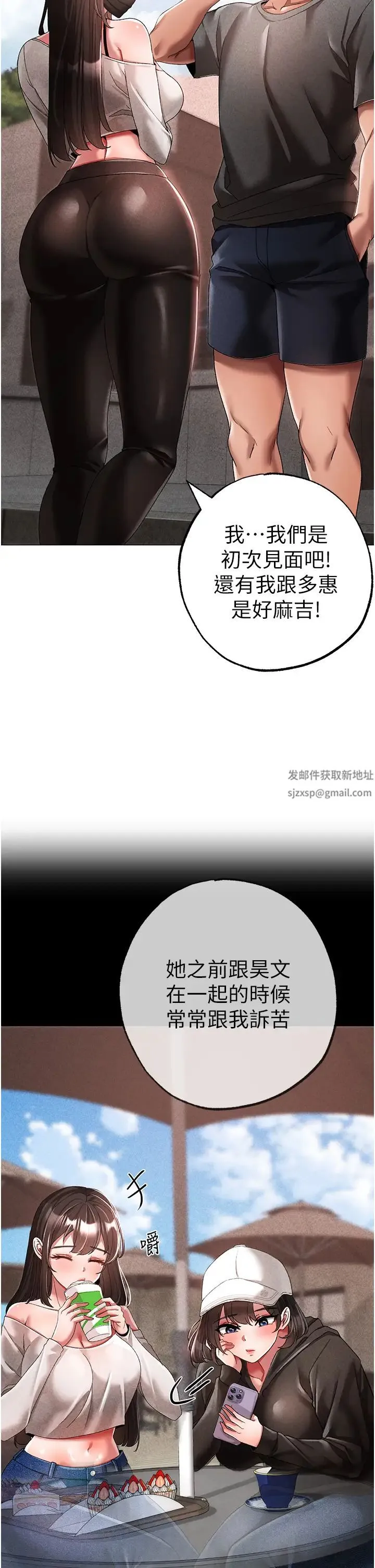 ↖㊣煞气a猛男㊣↘ - 第34话-调教不听话的小太妹 - page 20
