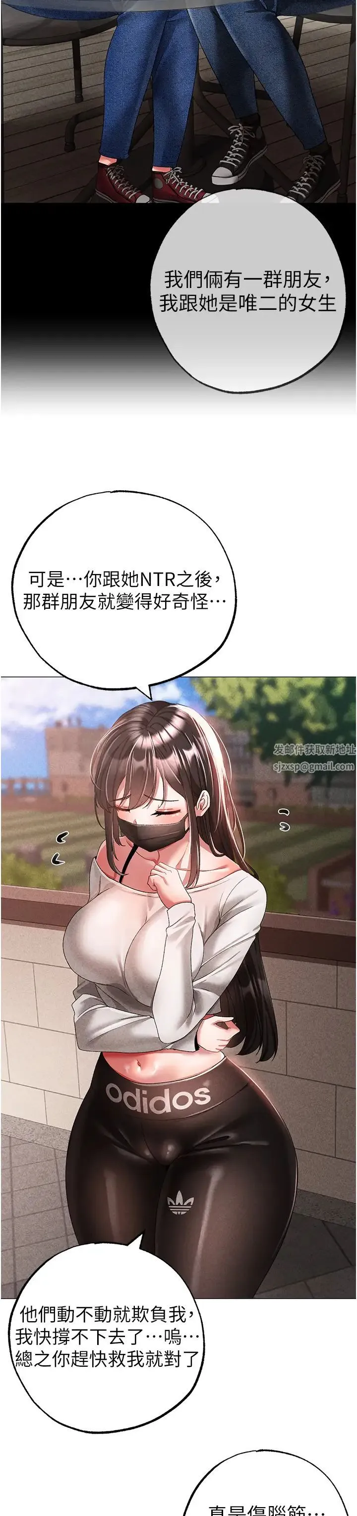 ↖㊣煞气a猛男㊣↘ - 第34话-调教不听话的小太妹 - page 21