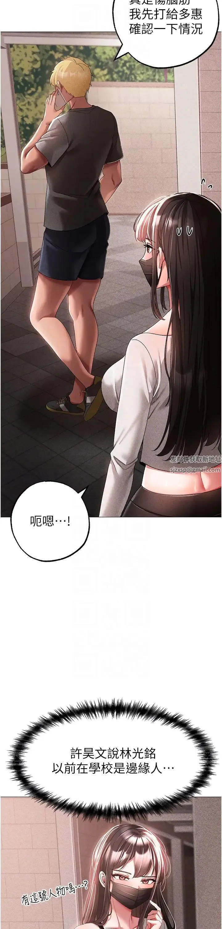 ↖㊣煞气a猛男㊣↘ - 第34话-调教不听话的小太妹 - page 22