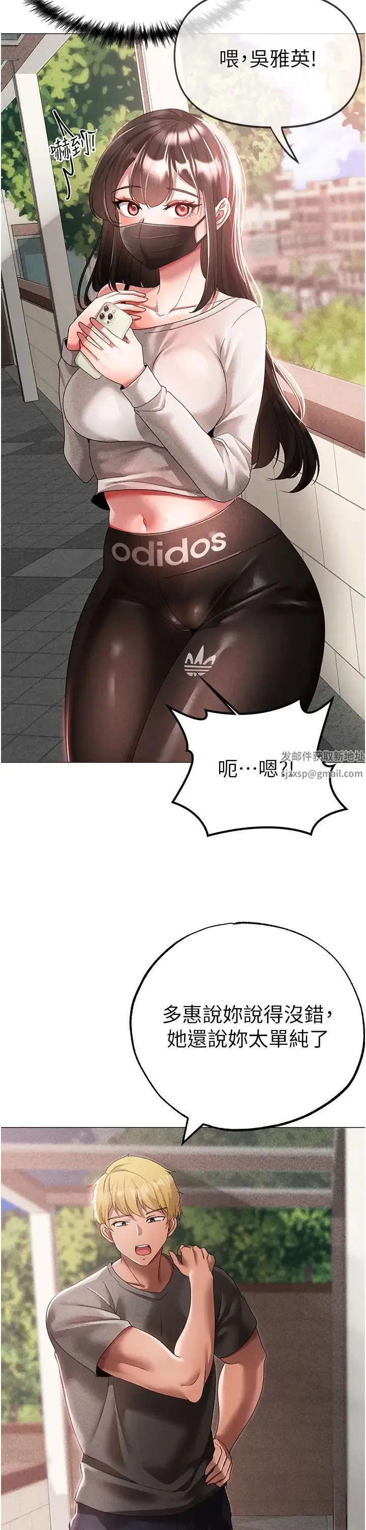 ↖㊣煞气a猛男㊣↘ - 第34话-调教不听话的小太妹 - page 25