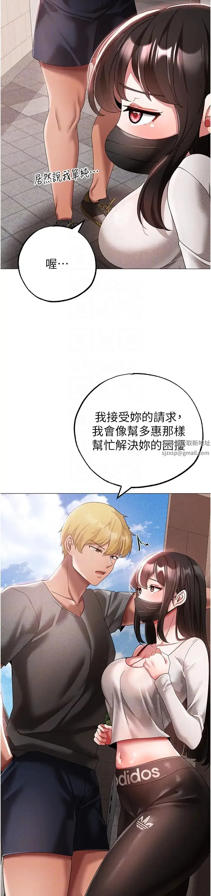↖㊣煞气a猛男㊣↘ - 第34话-调教不听话的小太妹 - page 26