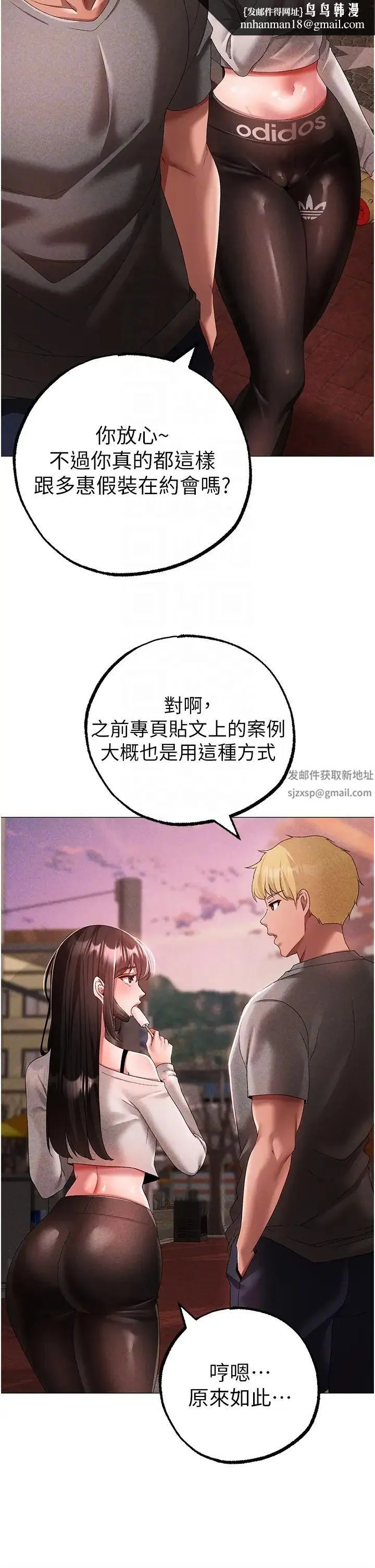 ↖㊣煞气a猛男㊣↘ - 第34话-调教不听话的小太妹 - page 30