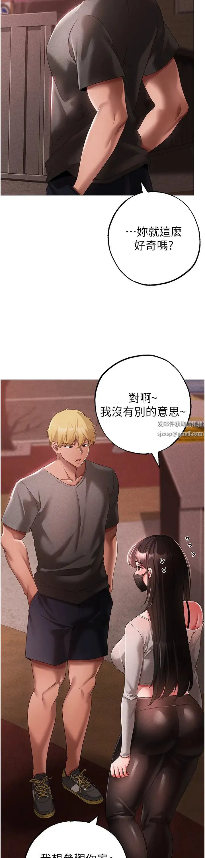 ↖㊣煞气a猛男㊣↘ - 第34话-调教不听话的小太妹 - page 35