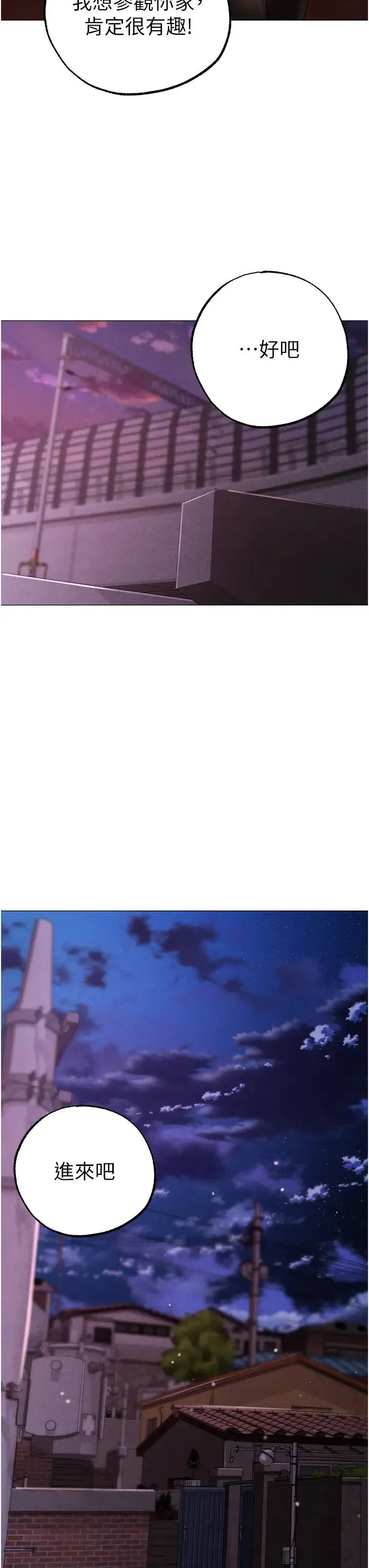 ↖㊣煞气a猛男㊣↘ - 第34话-调教不听话的小太妹 - page 36