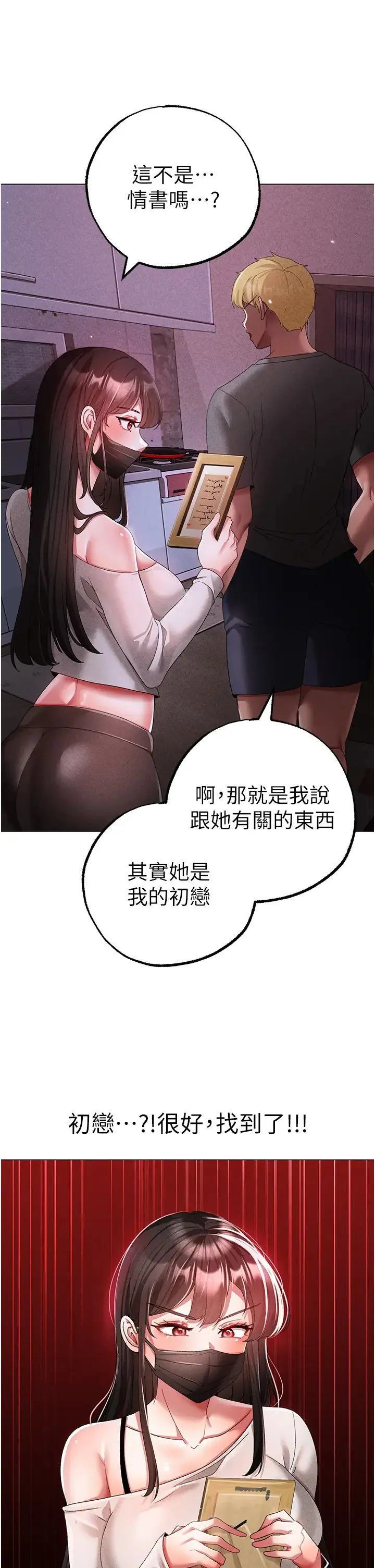 ↖㊣煞气a猛男㊣↘ - 第34话-调教不听话的小太妹 - page 39