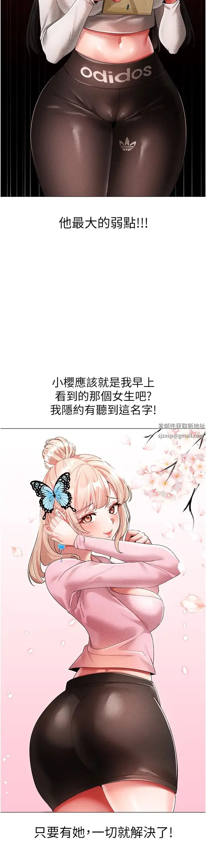 ↖㊣煞气a猛男㊣↘ - 第34话-调教不听话的小太妹 - page 40