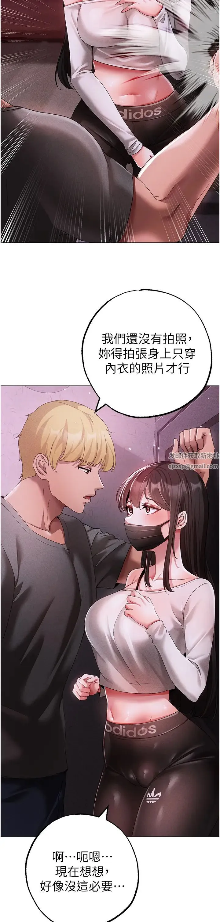 ↖㊣煞气a猛男㊣↘ - 第34话-调教不听话的小太妹 - page 42