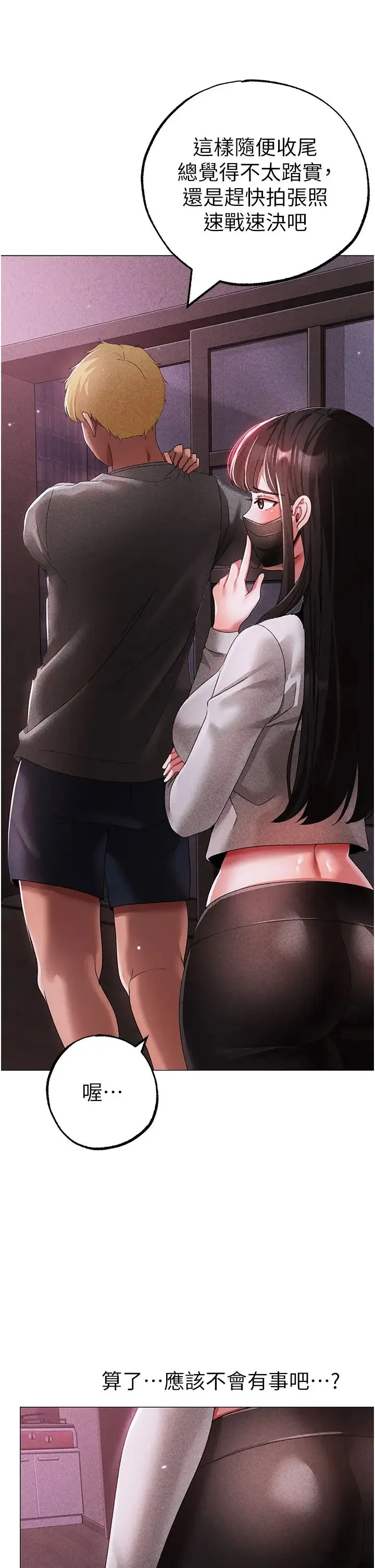 ↖㊣煞气a猛男㊣↘ - 第34话-调教不听话的小太妹 - page 44