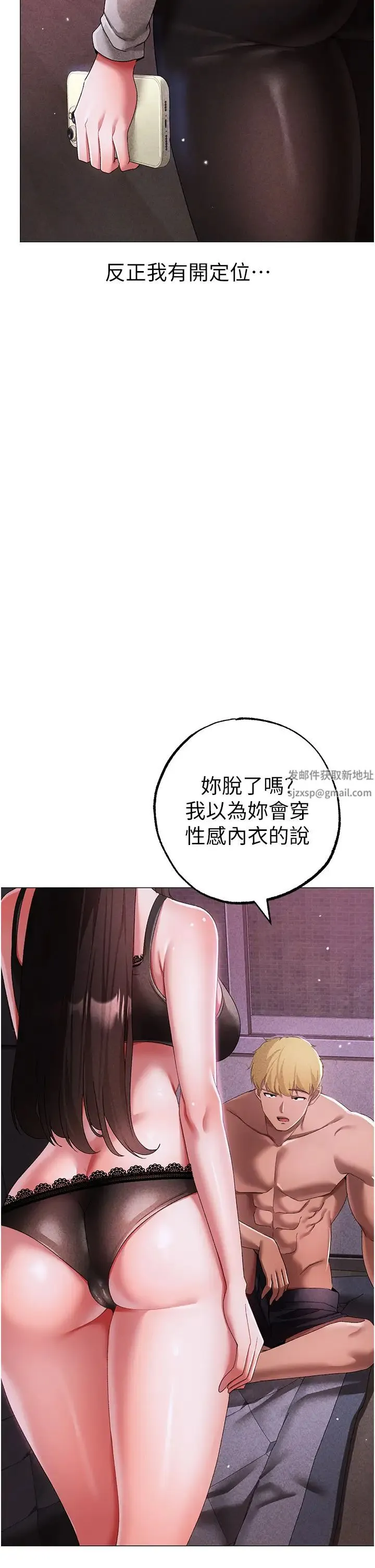 ↖㊣煞气a猛男㊣↘ - 第34话-调教不听话的小太妹 - page 45