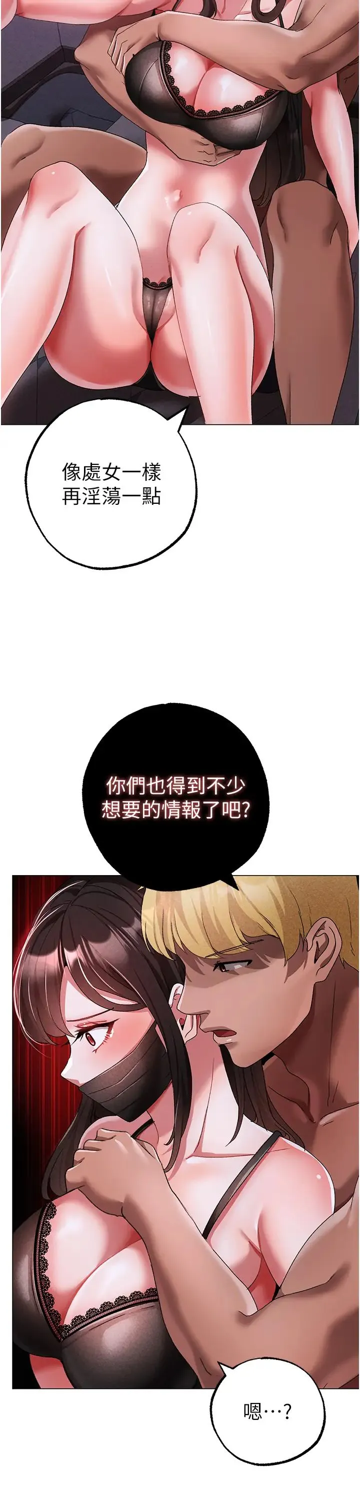 ↖㊣煞气a猛男㊣↘ - 第34话-调教不听话的小太妹 - page 50
