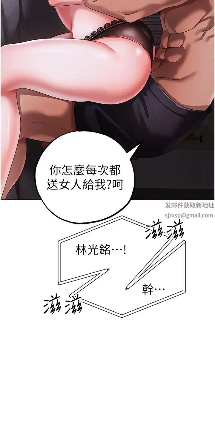 ↖㊣煞气a猛男㊣↘ - 第34话-调教不听话的小太妹 - page 53