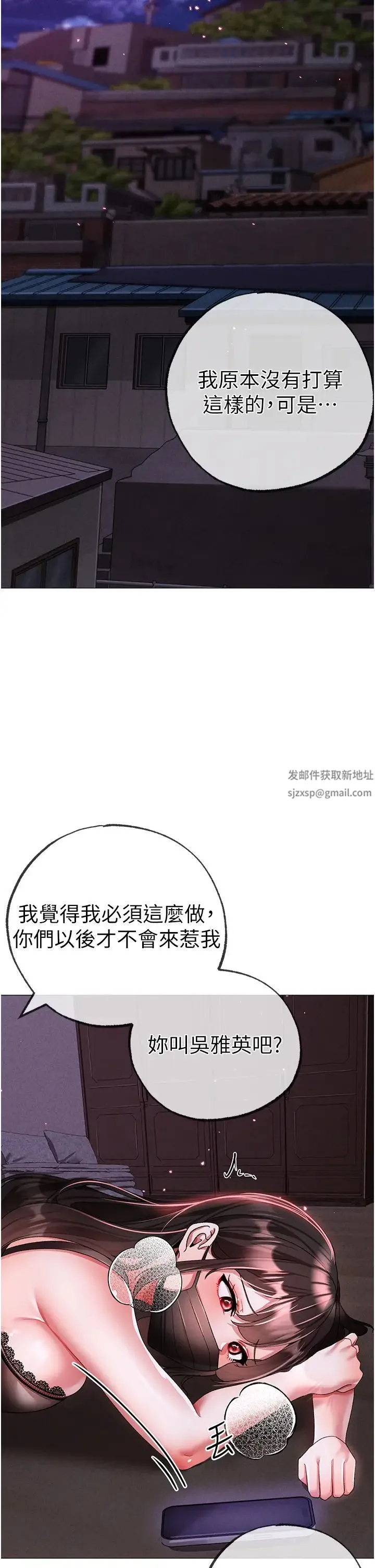 ↖㊣煞气a猛男㊣↘ - 第34话-调教不听话的小太妹 - page 55