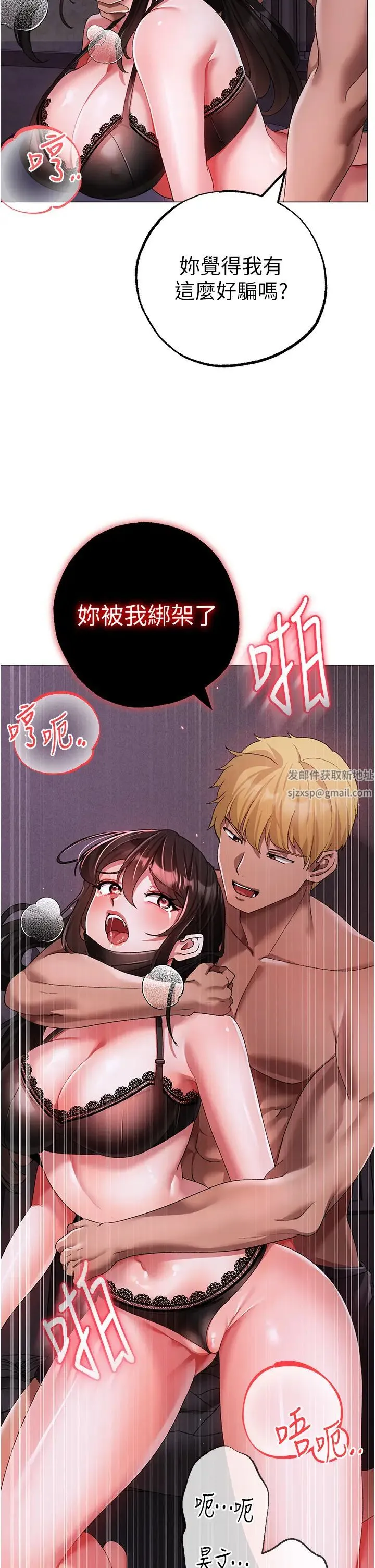 ↖㊣煞气a猛男㊣↘ - 第34话-调教不听话的小太妹 - page 57
