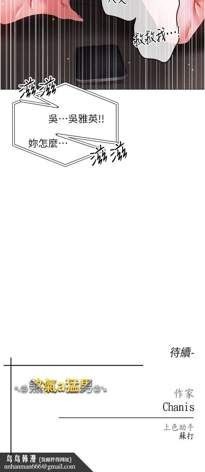 ↖㊣煞气a猛男㊣↘ - 第34话-调教不听话的小太妹 - page 58