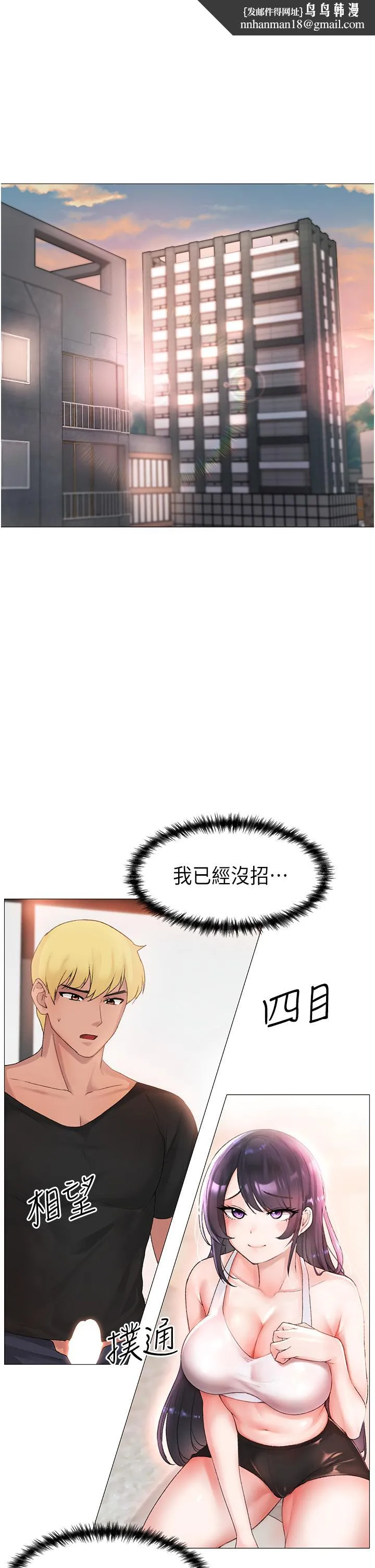 ↖㊣煞气a猛男㊣↘ - 第3话-驯服放肆的处女鲍 - page 1