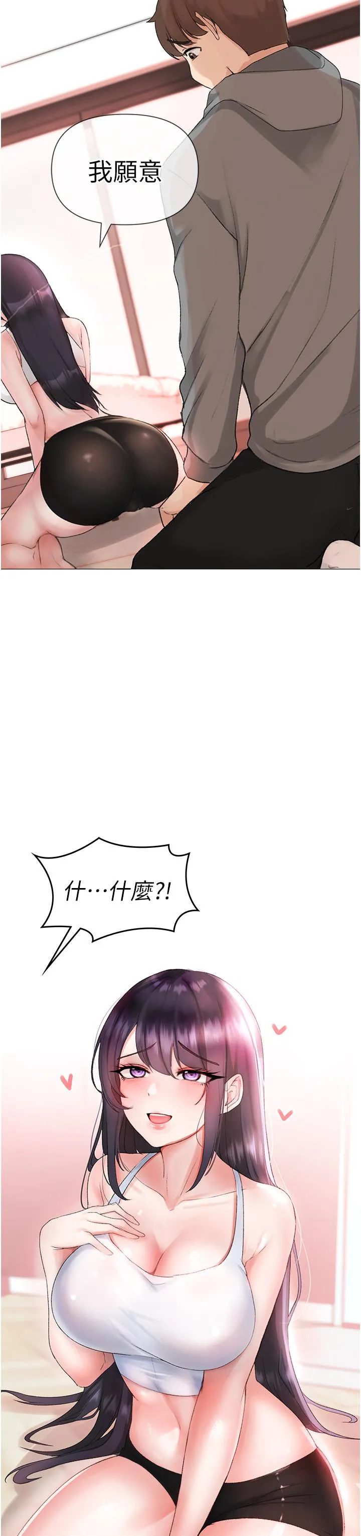 ↖㊣煞气a猛男㊣↘ - 第3话-驯服放肆的处女鲍 - page 3