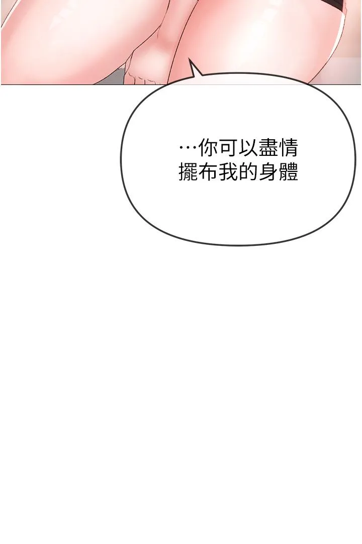 ↖㊣煞气a猛男㊣↘ - 第3话-驯服放肆的处女鲍 - page 4