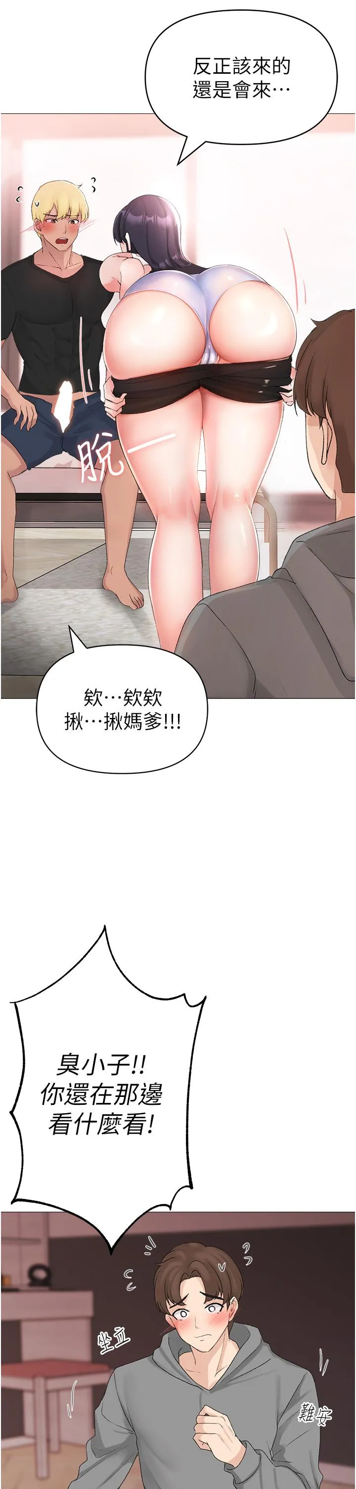 ↖㊣煞气a猛男㊣↘ - 第3话-驯服放肆的处女鲍 - page 5