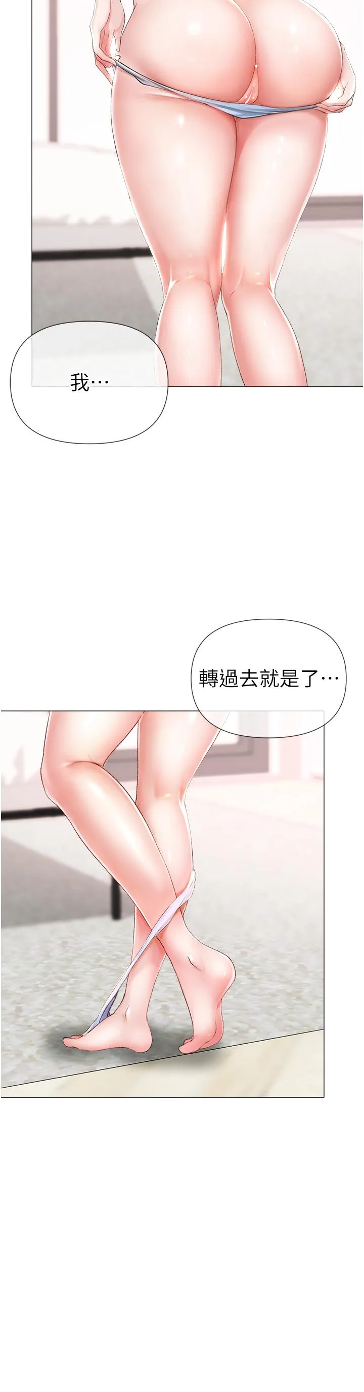 ↖㊣煞气a猛男㊣↘ - 第3话-驯服放肆的处女鲍 - page 7