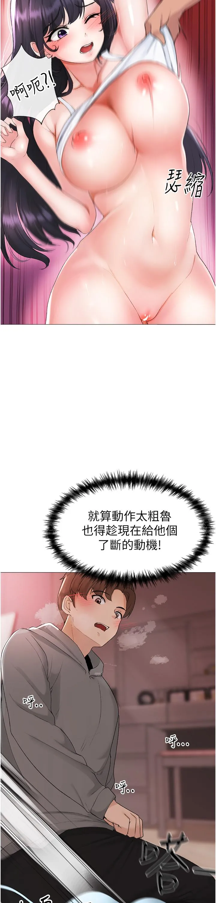 ↖㊣煞气a猛男㊣↘ - 第3话-驯服放肆的处女鲍 - page 9