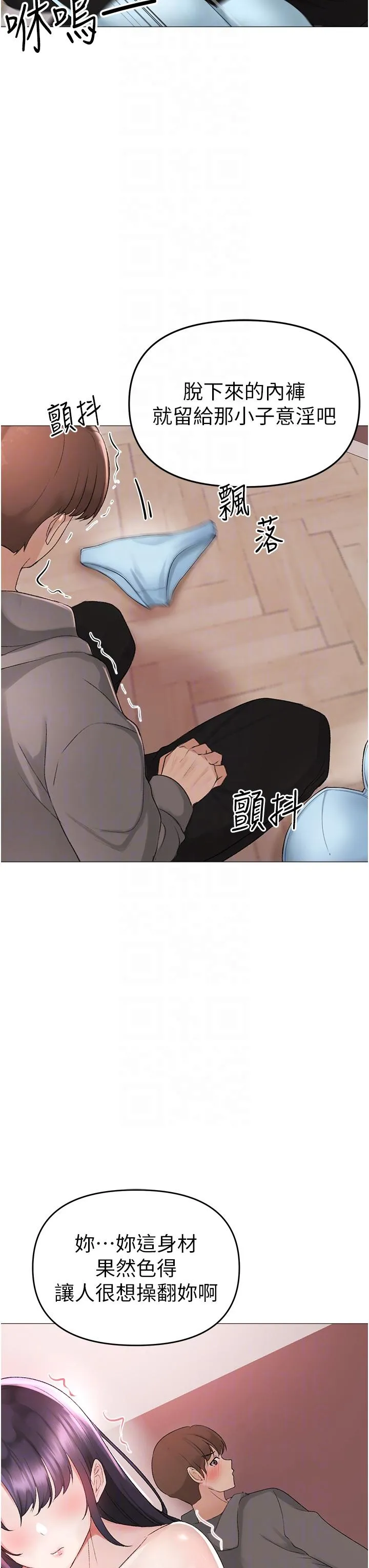 ↖㊣煞气a猛男㊣↘ - 第3话-驯服放肆的处女鲍 - page 10