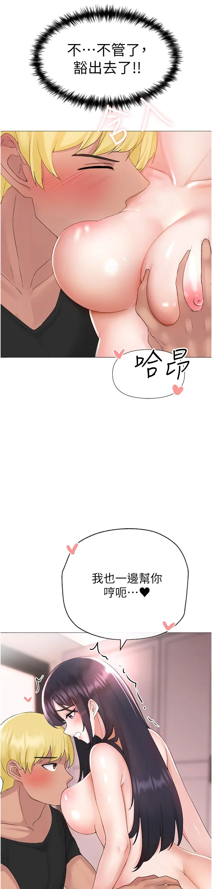 ↖㊣煞气a猛男㊣↘ - 第3话-驯服放肆的处女鲍 - page 16