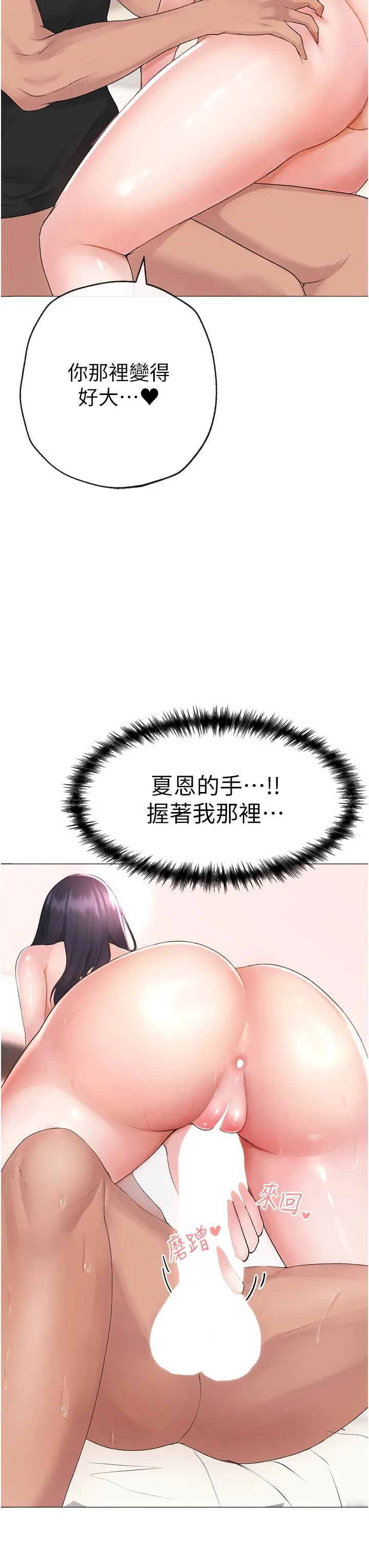 ↖㊣煞气a猛男㊣↘ - 第3话-驯服放肆的处女鲍 - page 17