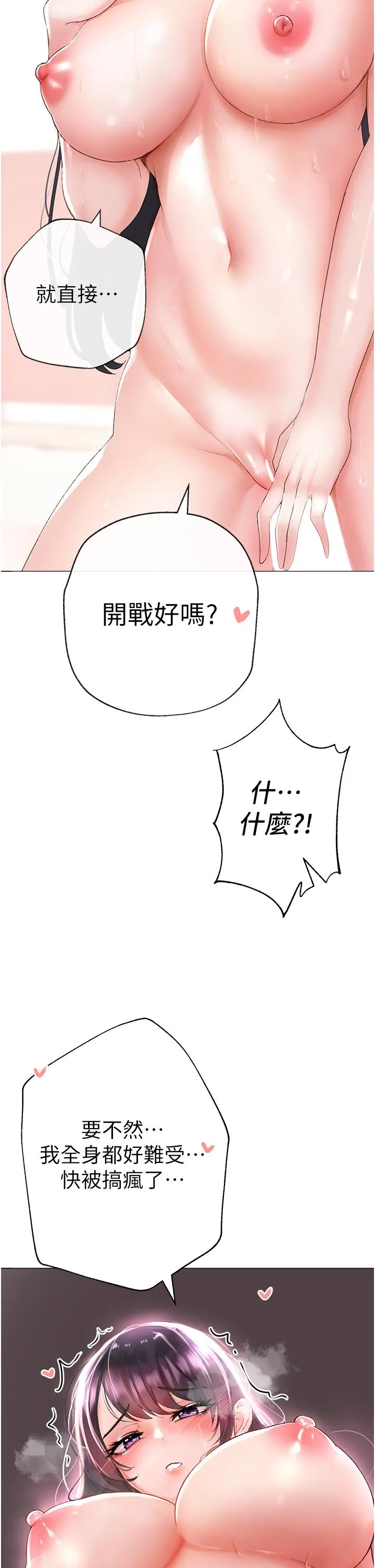 ↖㊣煞气a猛男㊣↘ - 第3话-驯服放肆的处女鲍 - page 19