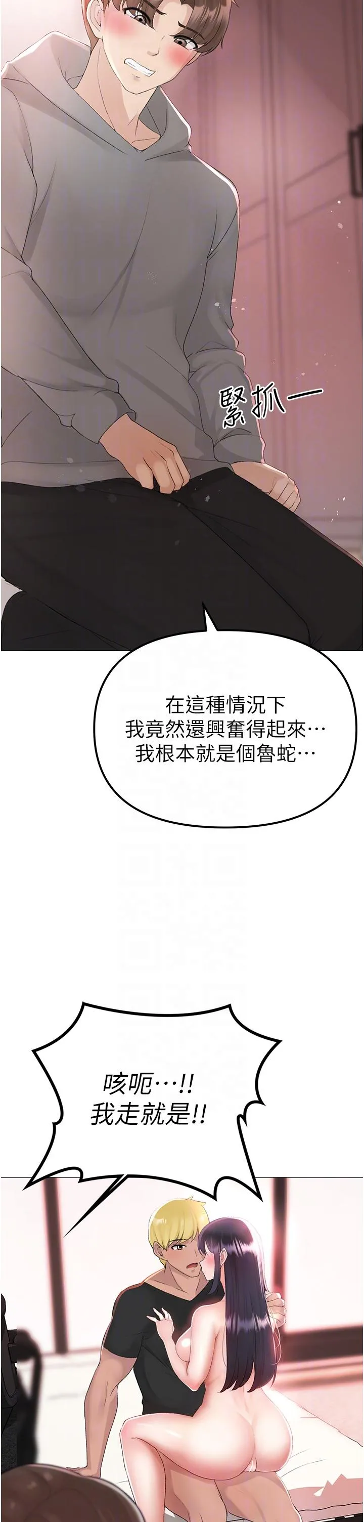 ↖㊣煞气a猛男㊣↘ - 第3话-驯服放肆的处女鲍 - page 24