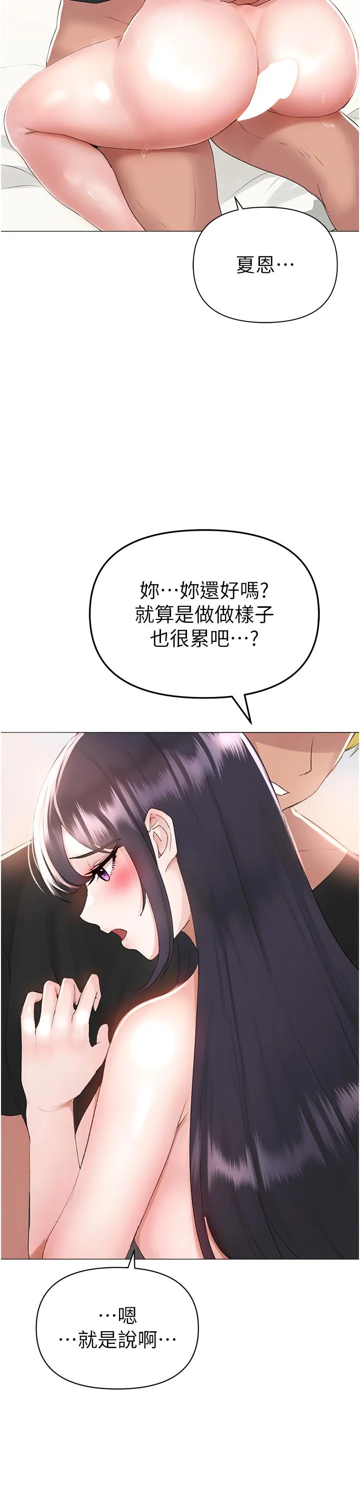 ↖㊣煞气a猛男㊣↘ - 第3话-驯服放肆的处女鲍 - page 27