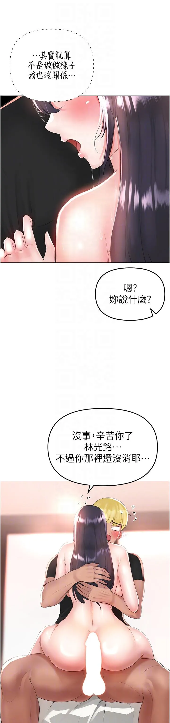 ↖㊣煞气a猛男㊣↘ - 第3话-驯服放肆的处女鲍 - page 28