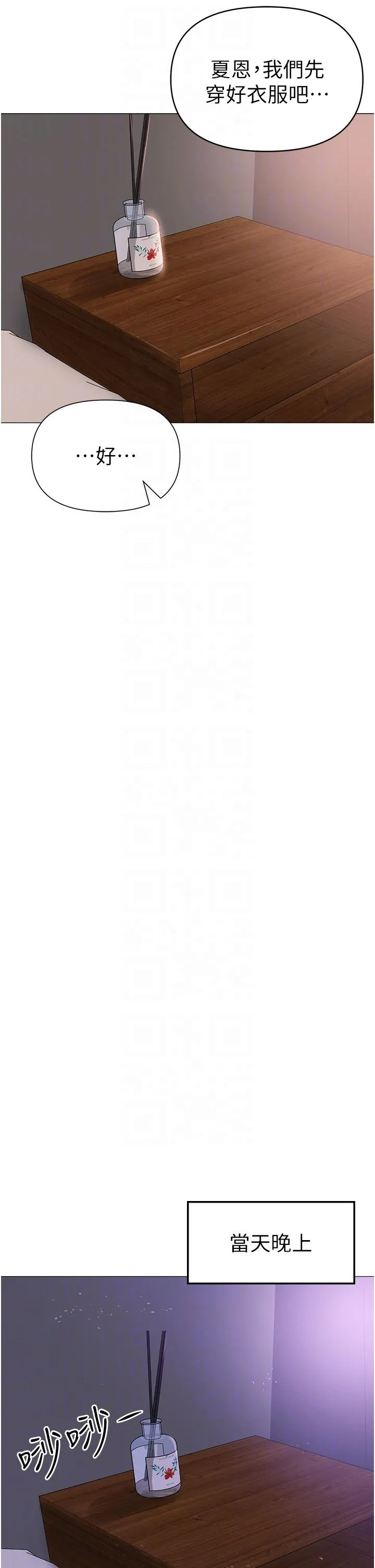 ↖㊣煞气a猛男㊣↘ - 第3话-驯服放肆的处女鲍 - page 30