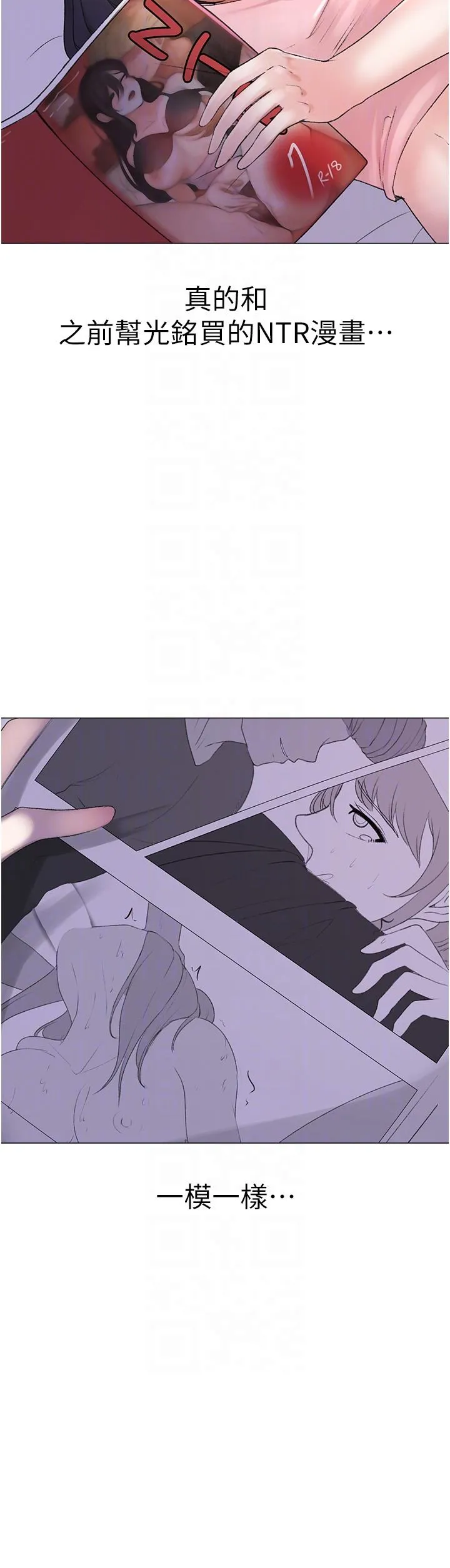 ↖㊣煞气a猛男㊣↘ - 第3话-驯服放肆的处女鲍 - page 32