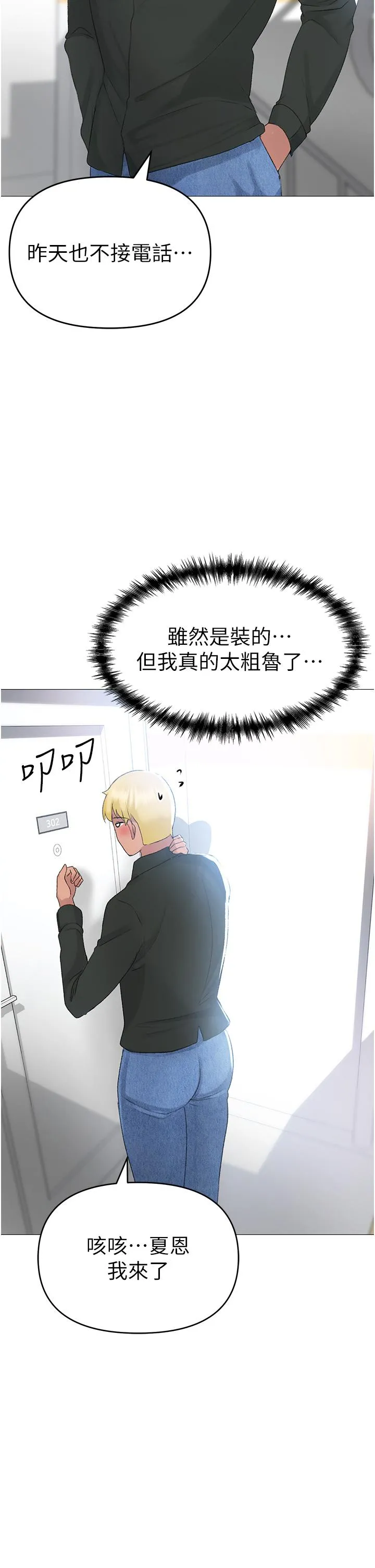 ↖㊣煞气a猛男㊣↘ - 第3话-驯服放肆的处女鲍 - page 40
