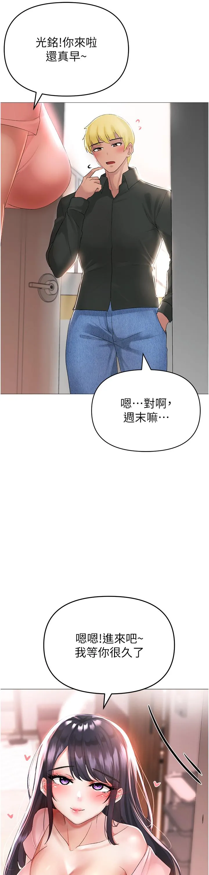 ↖㊣煞气a猛男㊣↘ - 第3话-驯服放肆的处女鲍 - page 42