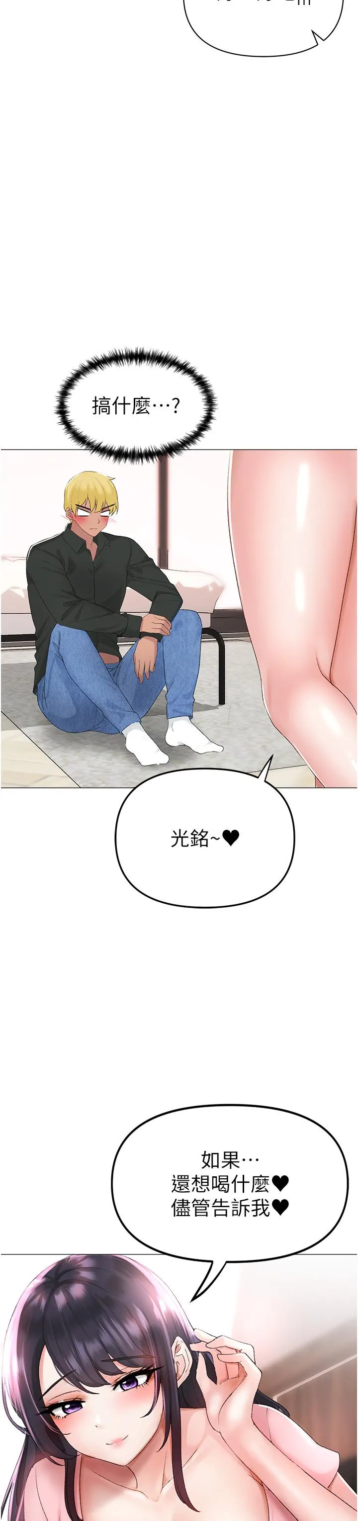 ↖㊣煞气a猛男㊣↘ - 第3话-驯服放肆的处女鲍 - page 44