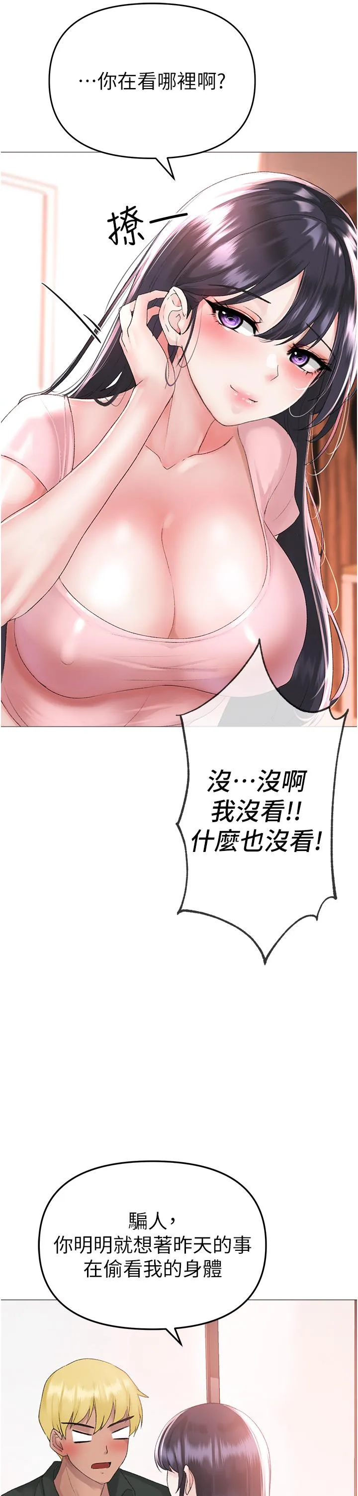 ↖㊣煞气a猛男㊣↘ - 第3话-驯服放肆的处女鲍 - page 47