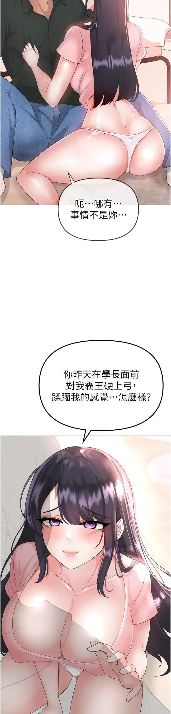 ↖㊣煞气a猛男㊣↘ - 第3话-驯服放肆的处女鲍 - page 48
