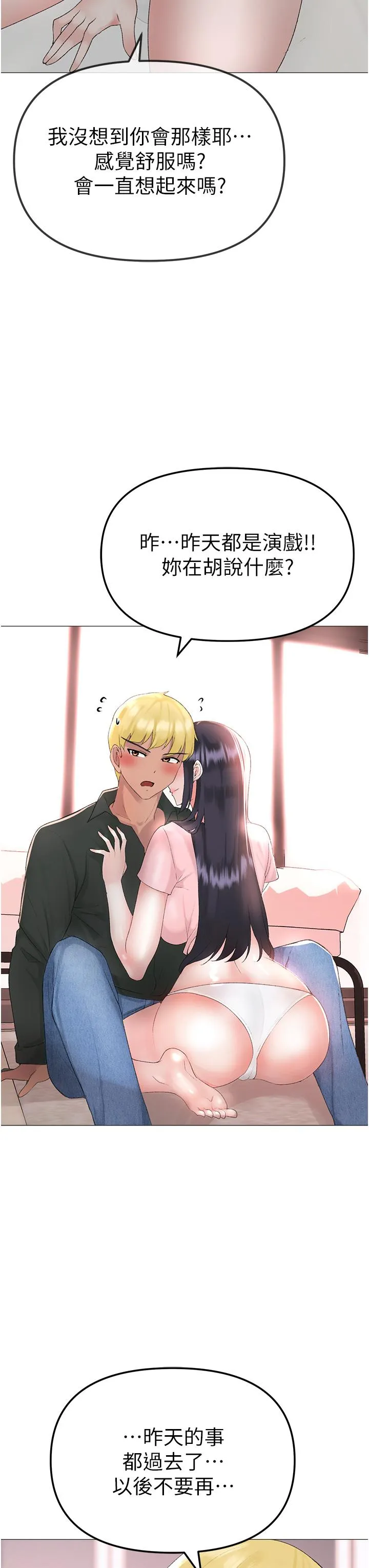 ↖㊣煞气a猛男㊣↘ - 第3话-驯服放肆的处女鲍 - page 49