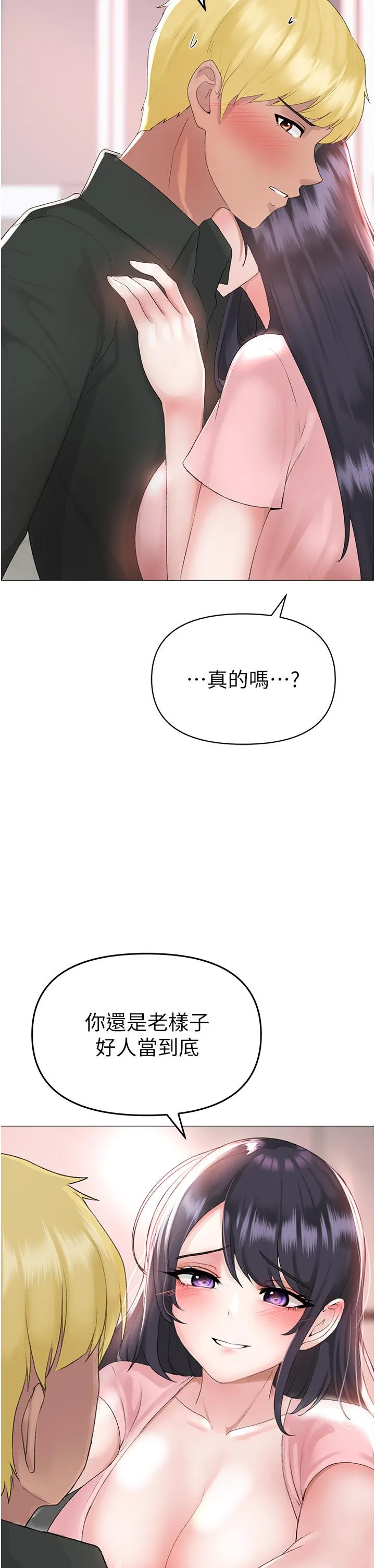 ↖㊣煞气a猛男㊣↘ - 第3话-驯服放肆的处女鲍 - page 50
