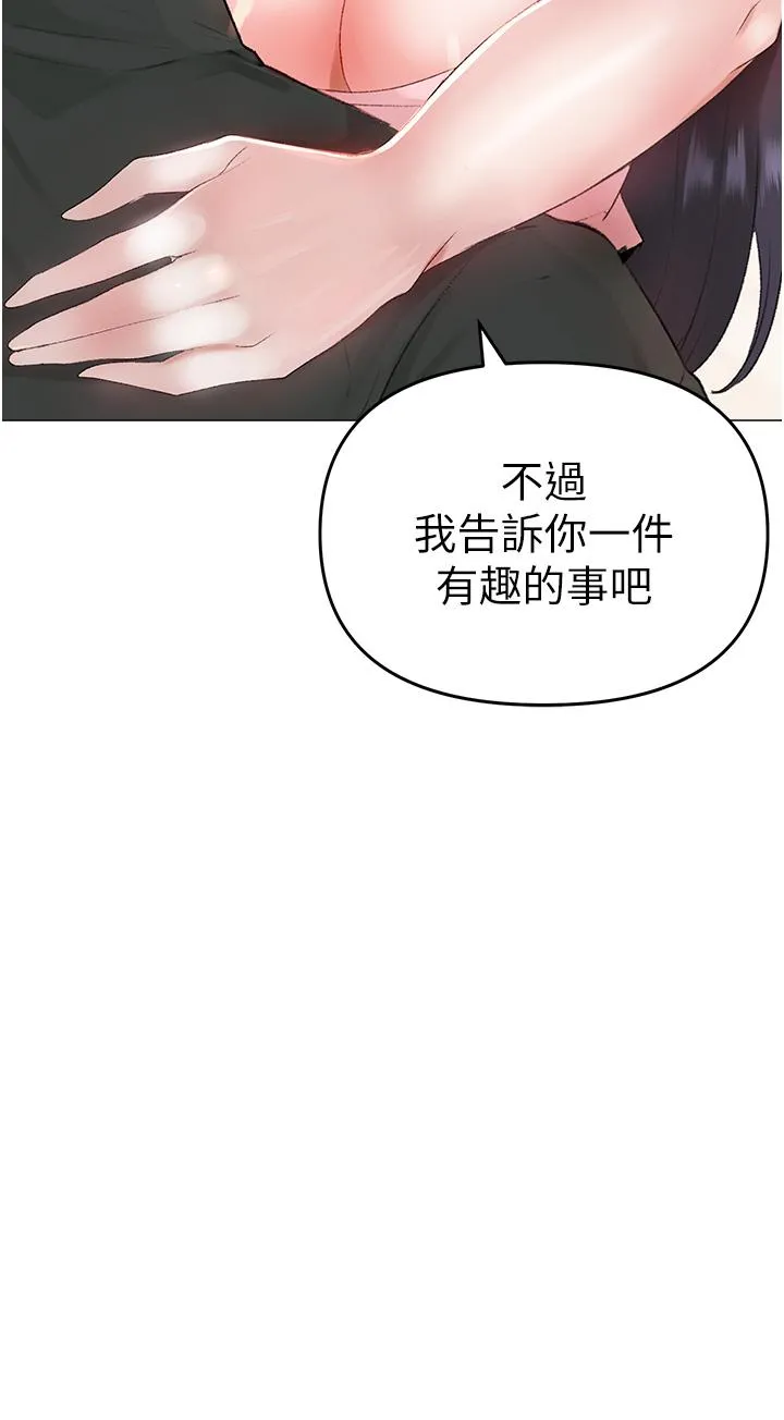 ↖㊣煞气a猛男㊣↘ - 第3话-驯服放肆的处女鲍 - page 51