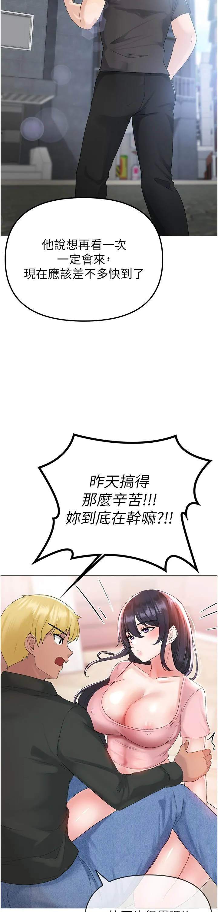 ↖㊣煞气a猛男㊣↘ - 第3话-驯服放肆的处女鲍 - page 53