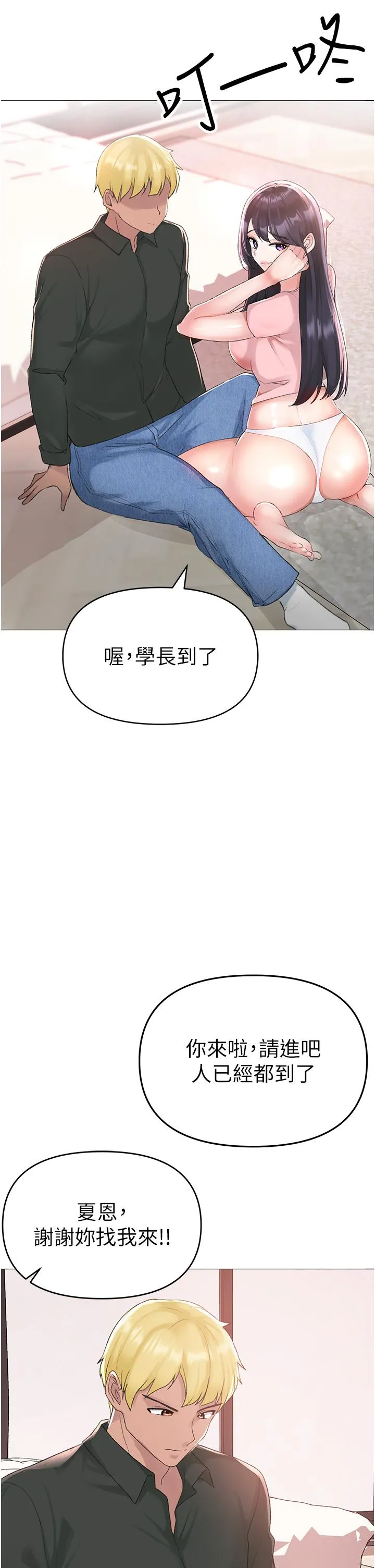 ↖㊣煞气a猛男㊣↘ - 第3话-驯服放肆的处女鲍 - page 57