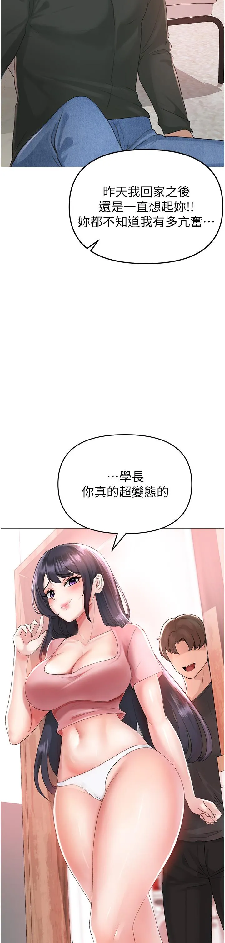 ↖㊣煞气a猛男㊣↘ - 第3话-驯服放肆的处女鲍 - page 58