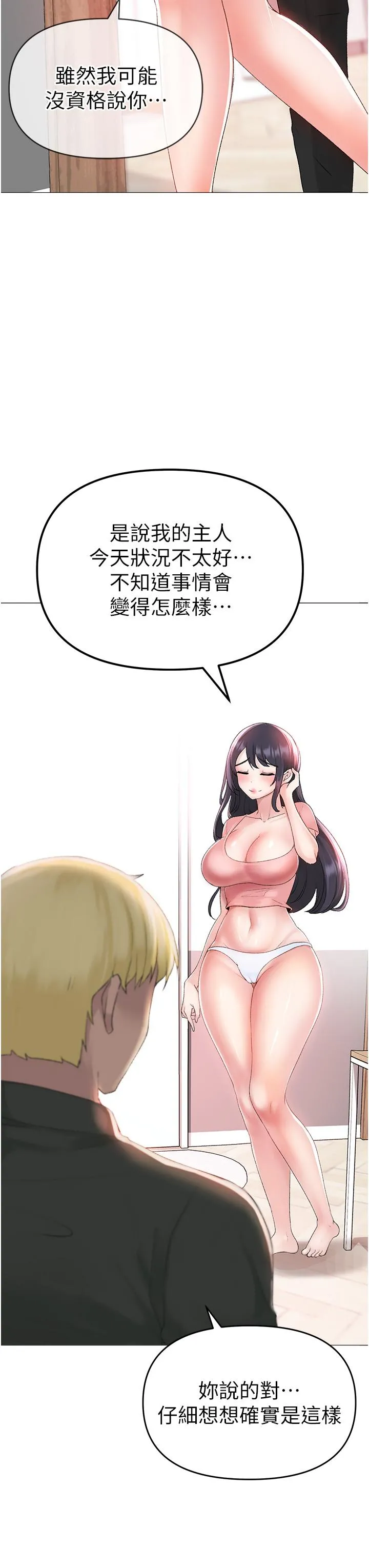 ↖㊣煞气a猛男㊣↘ - 第3话-驯服放肆的处女鲍 - page 59