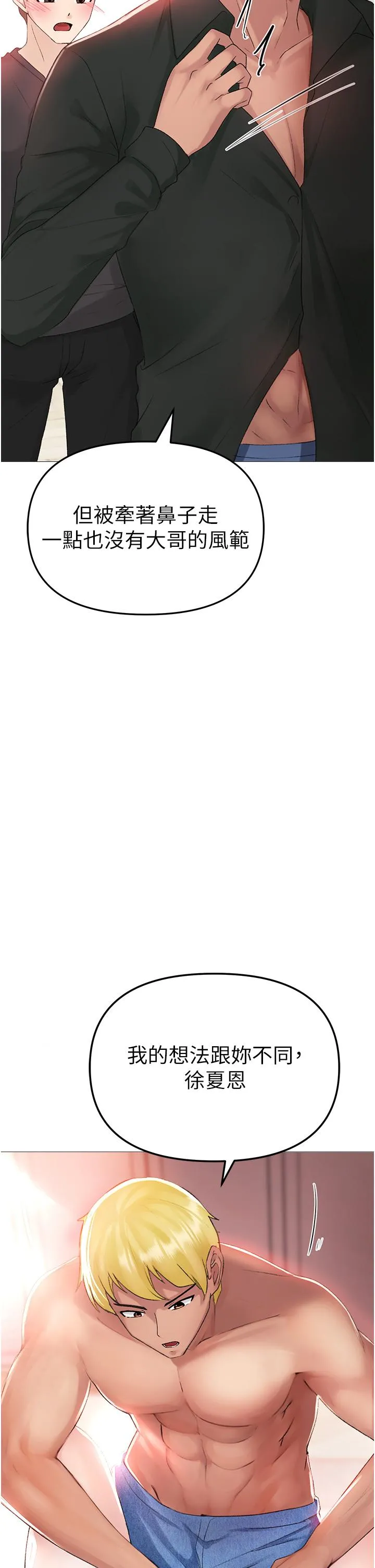 ↖㊣煞气a猛男㊣↘ - 第3话-驯服放肆的处女鲍 - page 63
