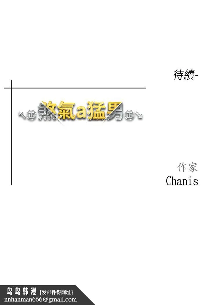 ↖㊣煞气a猛男㊣↘ - 第3话-驯服放肆的处女鲍 - page 66